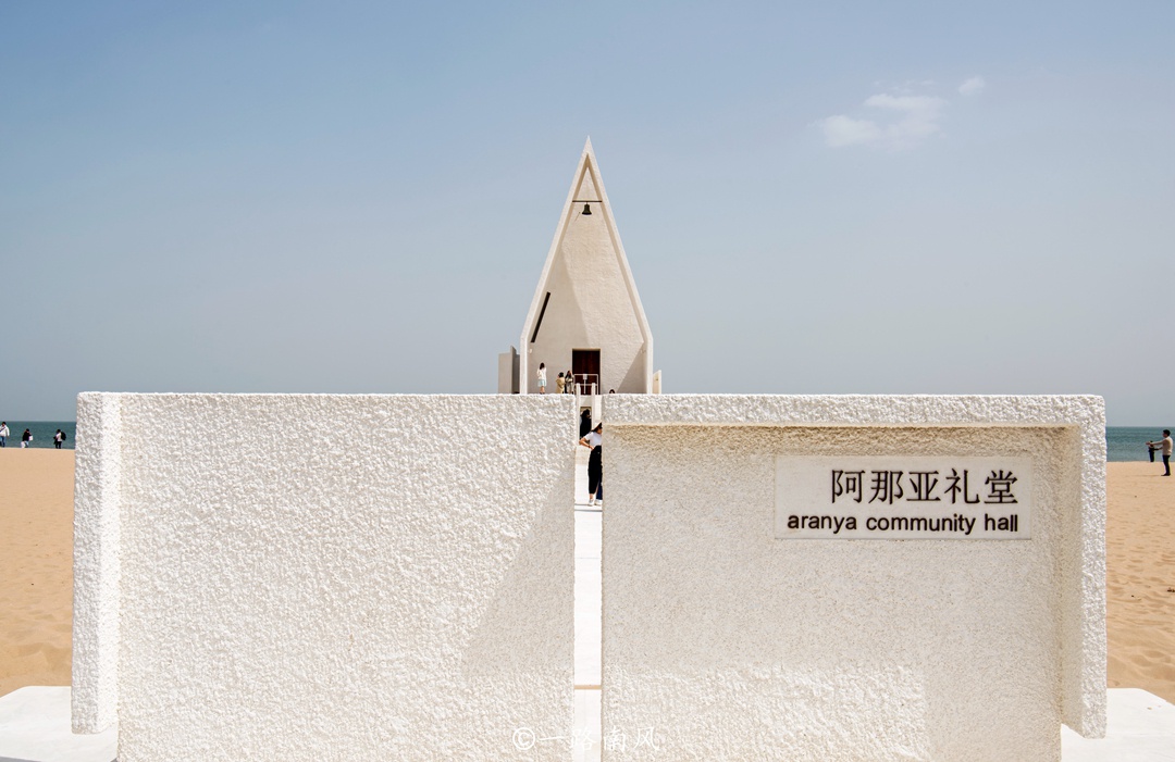 河北藏着一个小三亚，白色礼堂成为网红景点