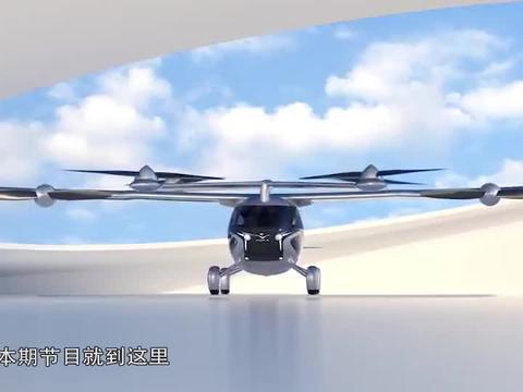 老外研发第三代飞行汽车，无需跑道垂直起降，时速240公里