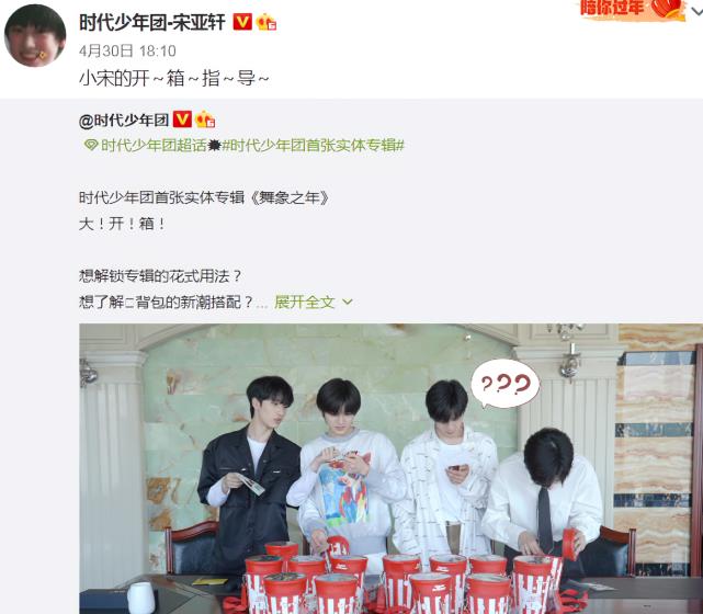 宋亚轩宣布好消息6字牵连时代少年团命运李飞这次赚大了