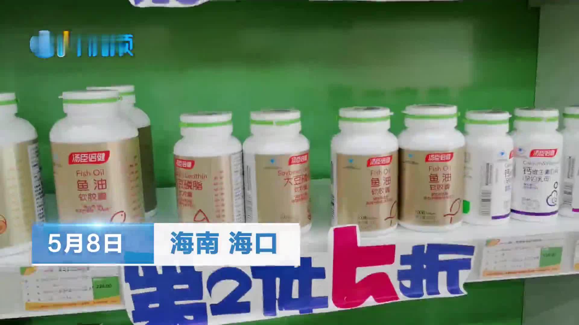 【海视频】商报调查| 功能性食品受年轻人青睐 专家：膳食营养才是健康的