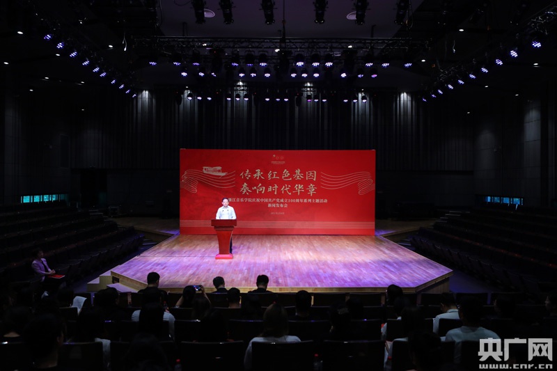 建党100周年底图素材,建党100周年素材图片 传承红色基因 奏响时代华章 浙江音乐学院庆祝建党100周年系列主题