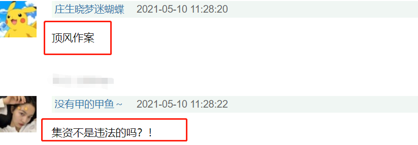 饭圈乱象屡禁不止?粉丝“顶风作案”,为金泰亨庆生集资600余万休闲区蓝鸢梦想 - Www.slyday.coM 饭圈乱象屡禁不止?粉丝“顶风作案”,为金泰亨庆生集资600余万休闲区蓝鸢梦想 - Www.slyday.coM
