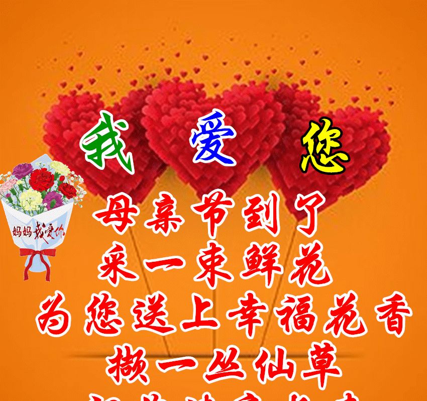 5月9日母亲节最漂亮早上好动态表情图片大全早晨好动图美图大全