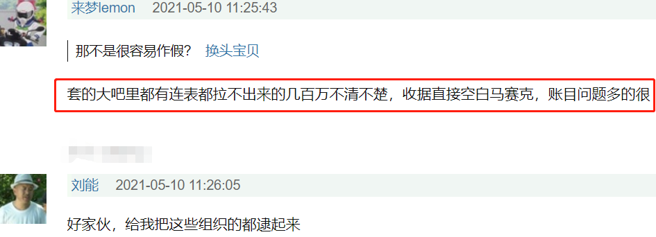 饭圈乱象屡禁不止?粉丝“顶风作案”,为金泰亨庆生集资600余万休闲区蓝鸢梦想 - Www.slyday.coM 饭圈乱象屡禁不止?粉丝“顶风作案”,为金泰亨庆生集资600余万休闲区蓝鸢梦想 - Www.slyday.coM