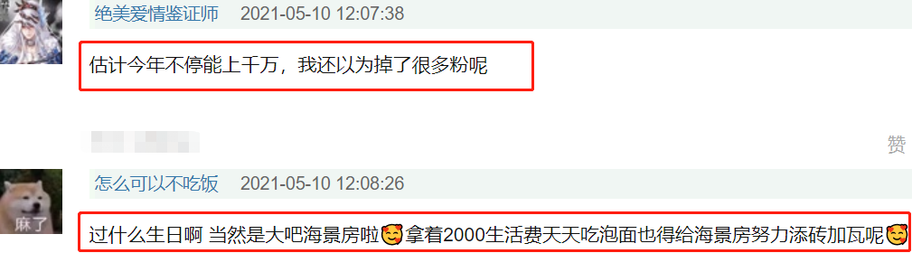 饭圈乱象屡禁不止?粉丝“顶风作案”,为金泰亨庆生集资600余万休闲区蓝鸢梦想 - Www.slyday.coM 饭圈乱象屡禁不止?粉丝“顶风作案”,为金泰亨庆生集资600余万休闲区蓝鸢梦想 - Www.slyday.coM