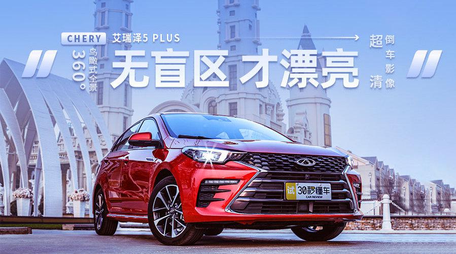 360°全景超清倒车影像，让你开车拥有“上帝视角”……|_新浪新闻