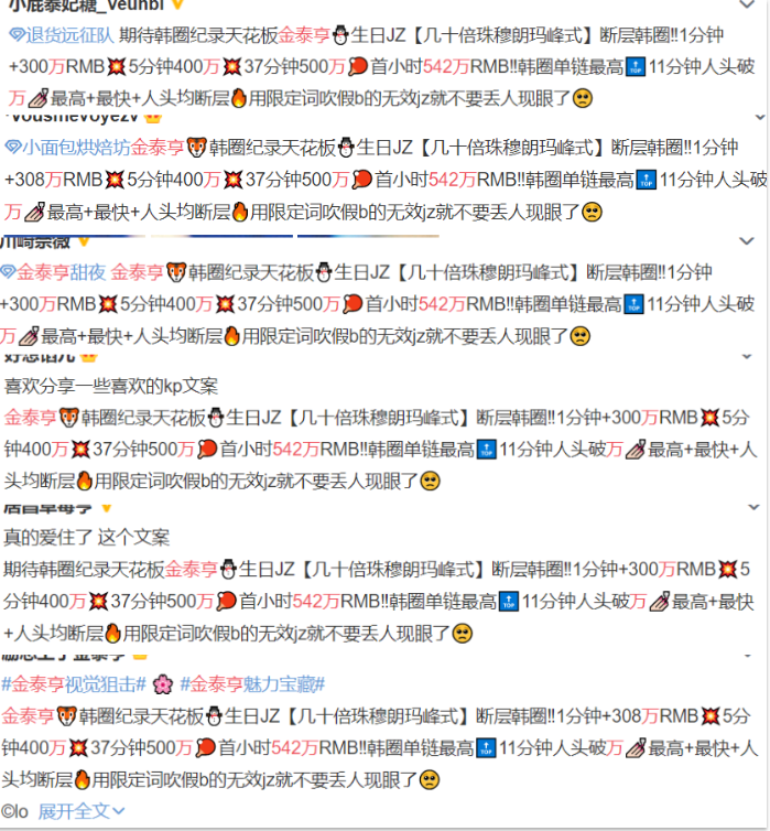 饭圈乱象屡禁不止?粉丝“顶风作案”,为金泰亨庆生集资600余万休闲区蓝鸢梦想 - Www.slyday.coM 饭圈乱象屡禁不止?粉丝“顶风作案”,为金泰亨庆生集资600余万休闲区蓝鸢梦想 - Www.slyday.coM