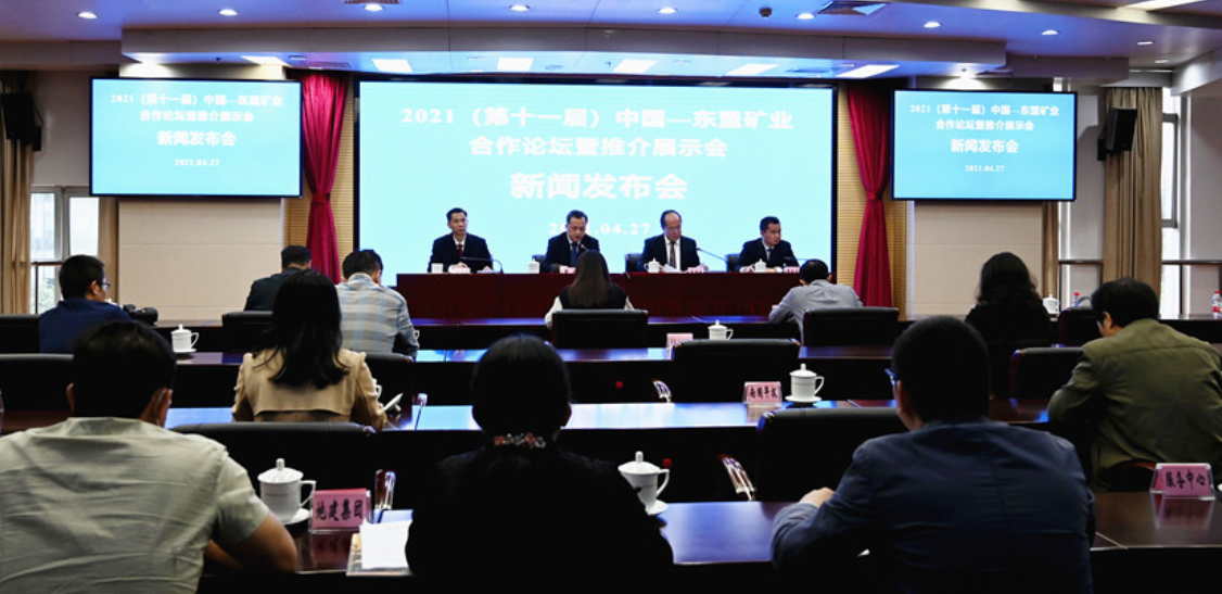 五月下旬！中国—东盟矿业合作论坛将在南宁举办