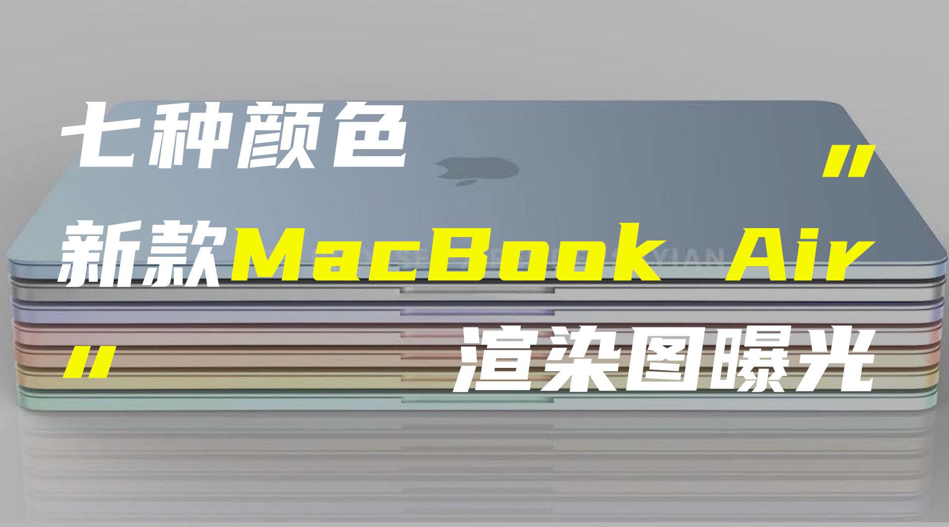 配备mini-LED显示屏的MacBook产品可能推迟到2022年发售|MacBook_笔记本_新浪科技_新浪网