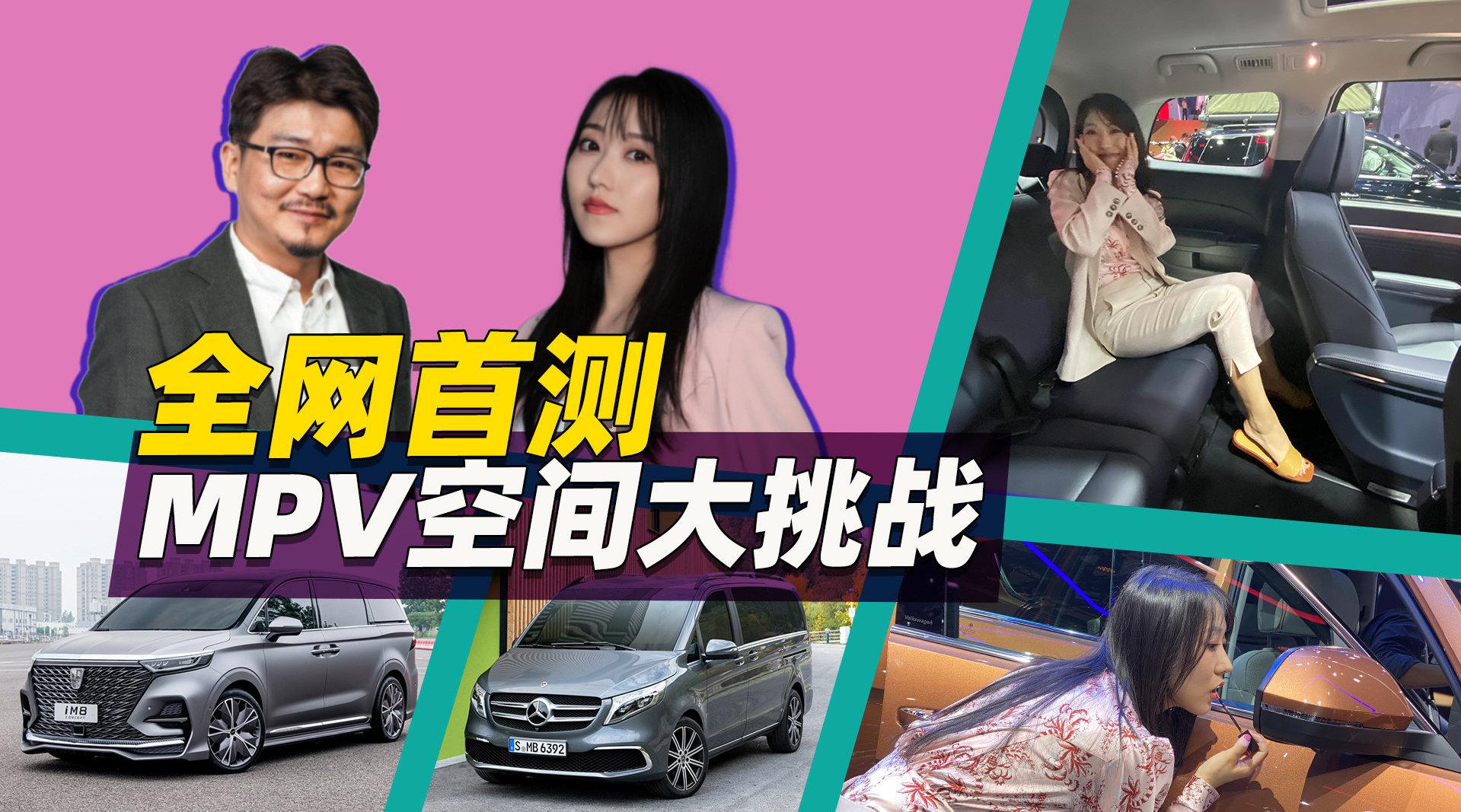 哪款MPV能让小姐姐最快上车？百万保姆车意外败给国产！