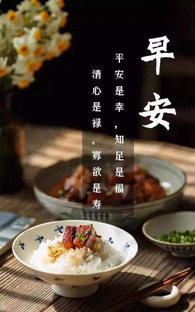 早上好图片最新图片带字暖心早安句子配祝福图