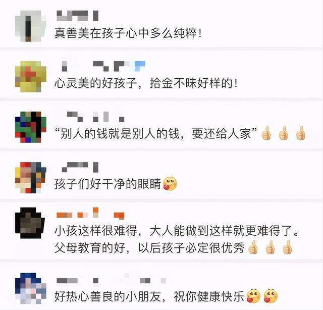 不是26万!小学生姐弟遛狗捡到51万元,交给警察休闲区蓝鸢梦想 - Www.slyday.coM 不是26万!小学生姐弟遛狗捡到51万元,交给警察休闲区蓝鸢梦想 - Www.slyday.coM