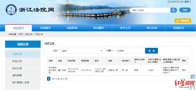 杭州杀妻分尸案今日开庭 死者家属:相信法律,不操心庭审休闲区蓝鸢梦想 - Www.slyday.coM 杭州杀妻分尸案今日开庭 死者家属:相信法律,不操心庭审休闲区蓝鸢梦想 - Www.slyday.coM