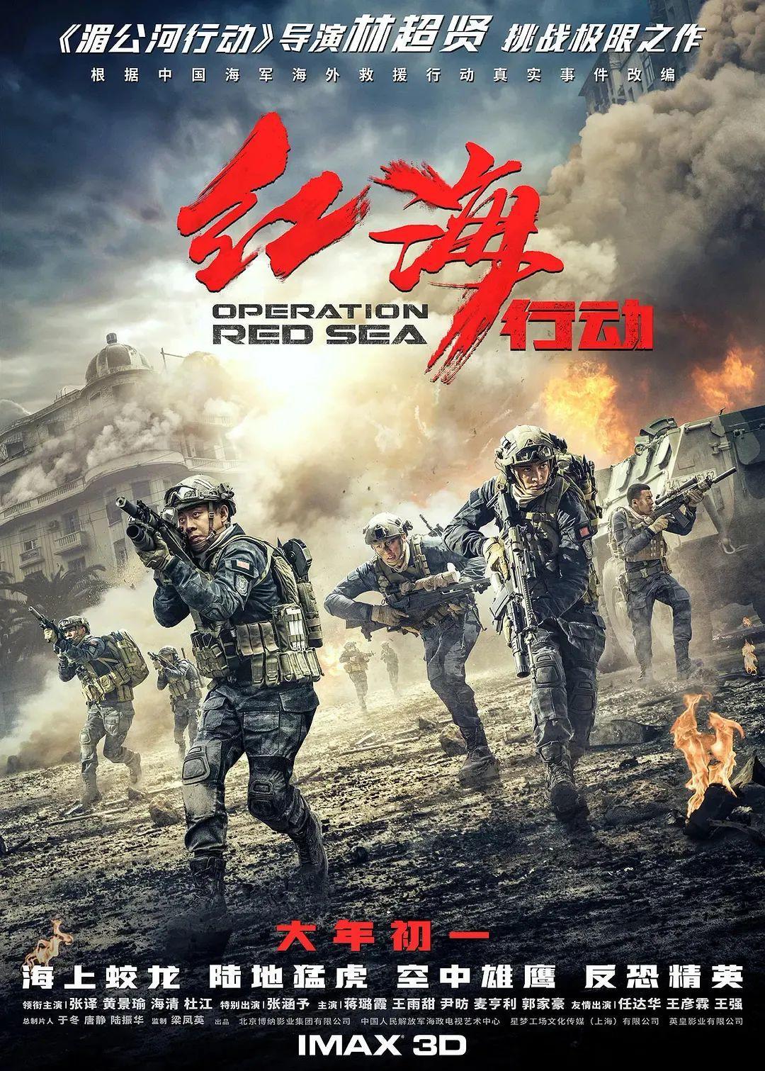 《战狼2》电影海报