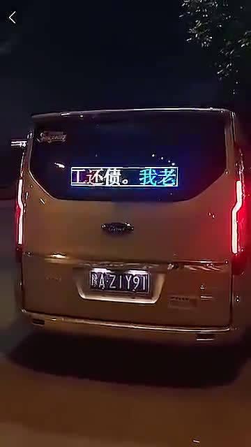 为什么要拒绝高彩礼？这位车主用彩色LED广告告诉你……