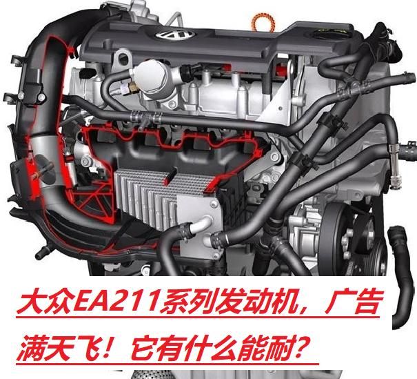 ea211发动机图解,大众ea211发动机图片 ea211系列发动机堪称是大众的灵魂大众畅销与否全倚仗着它