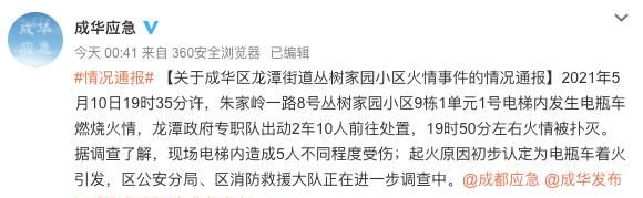 电瓶车在电梯内突然爆燃!这份消防安全指南你一定要了解休闲区蓝鸢梦想 - Www.slyday.coM 电瓶车在电梯内突然爆燃!这份消防安全指南你一定要了解休闲区蓝鸢梦想 - Www.slyday.coM
