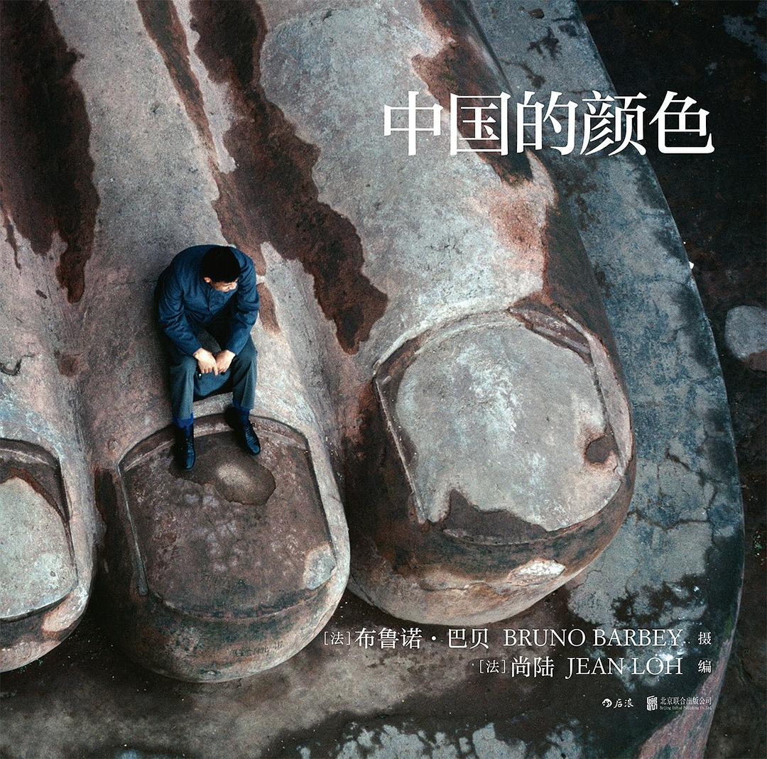 1973年9月，时任法国总统乔治蓬皮杜对中国进行正式访问，布鲁诺·巴贝作为新闻记者加入了随行记者团，用他最喜爱的柯达克罗姆胶片记录了20世纪七八十年代中国人的生活场景，本书收录了自1973年以来在中国拍摄的二百余幅彩色照片。