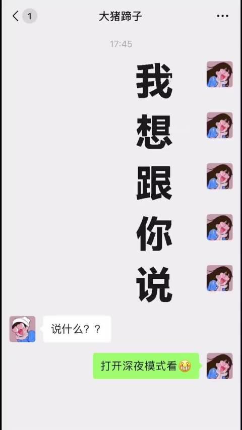 520隐藏表白图 我想对你说:i love you so much 表情图戳坪取