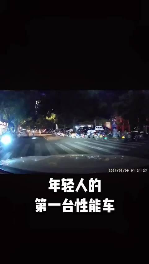 这就是年轻人的第一台性能车吧