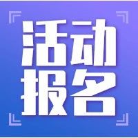 【项目对接会】某主机厂找铰链、限位器及冲压件
