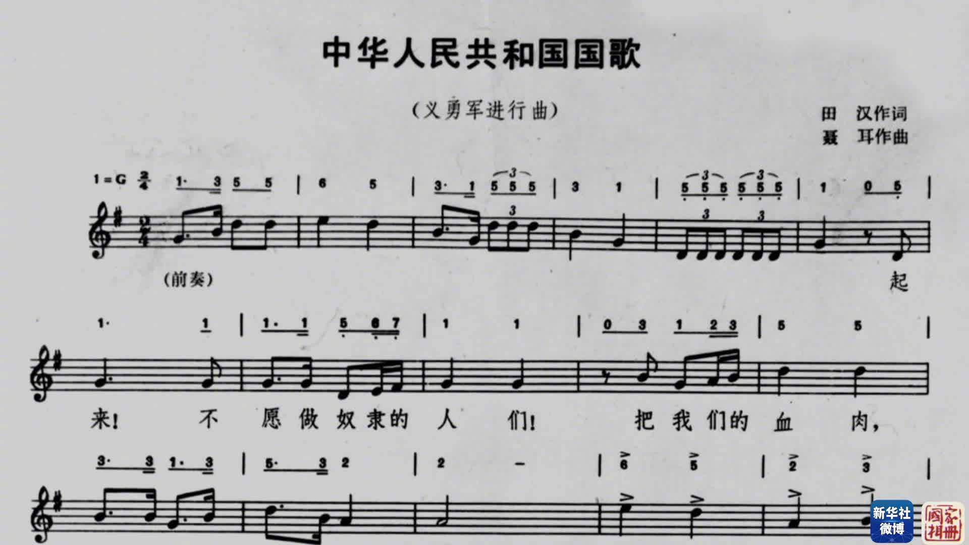 义勇军进行曲这样炼成!