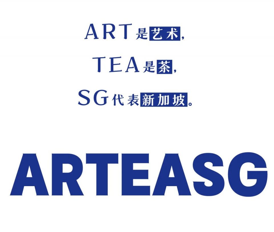 风靡新加坡的人气茶饮arteasg来沈阳啦开业免费喝