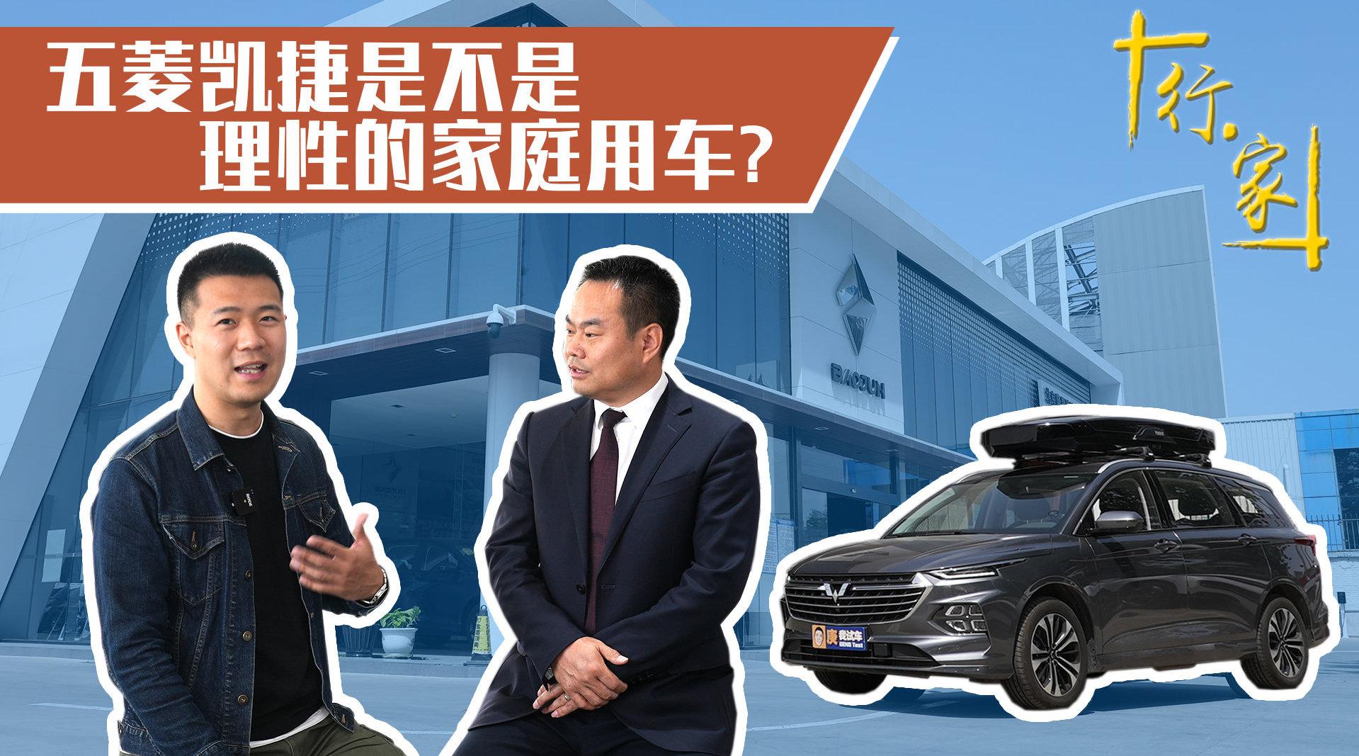 《行·家》是一档结合车市行情与试驾评测的节目……