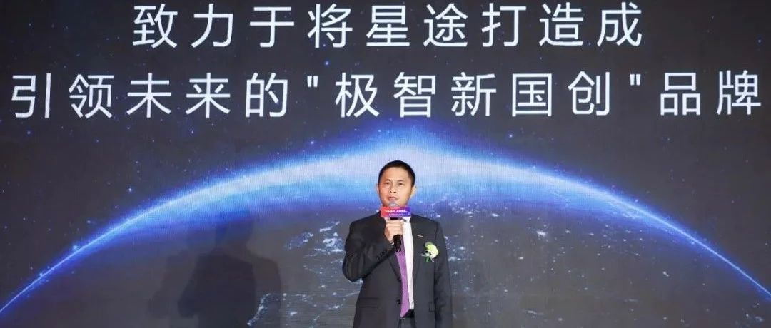 高新华：“百城百店”大动作，星途展示上攻决心