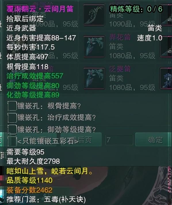 理工生受到暴击剑网三装备黄字背后的故事满满文化人既视感