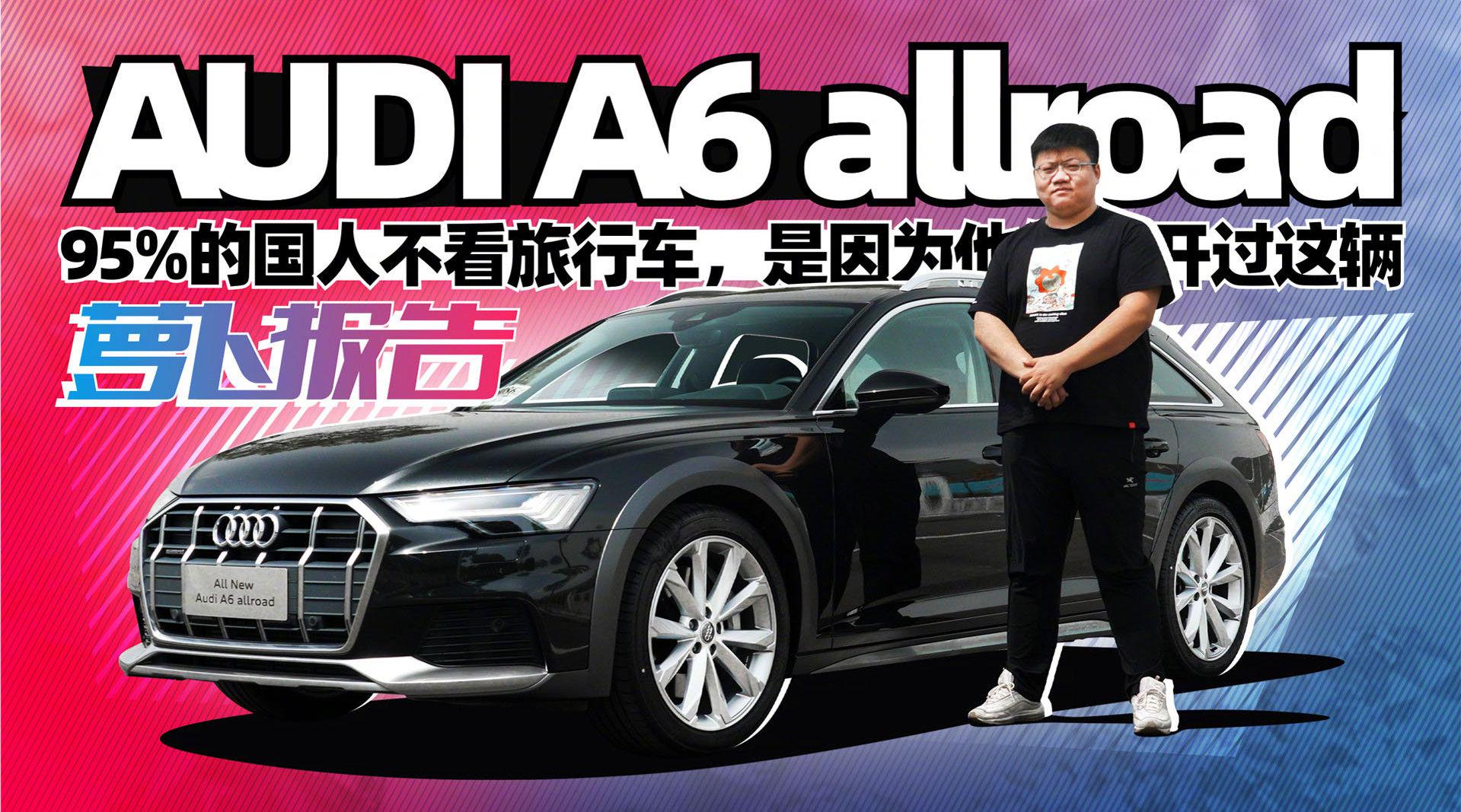 《95%的国人不看旅行车 是因为他们没开过这辆》