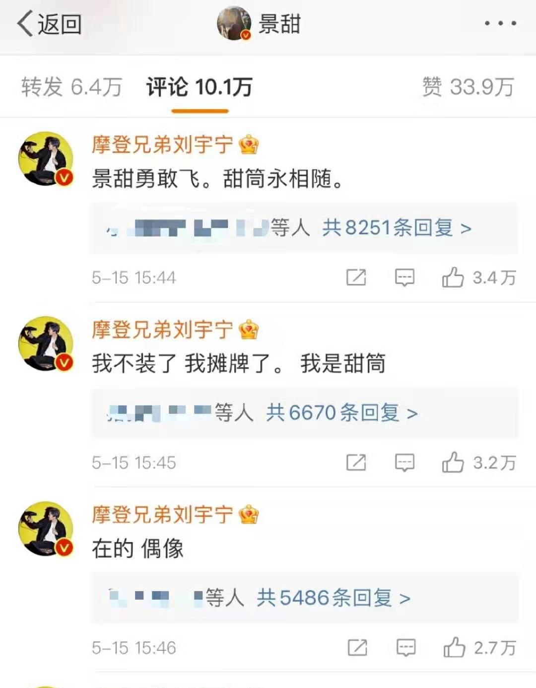 景田人口_景甜在户外凹造型,随行人员超过4人,被指“排场太大”