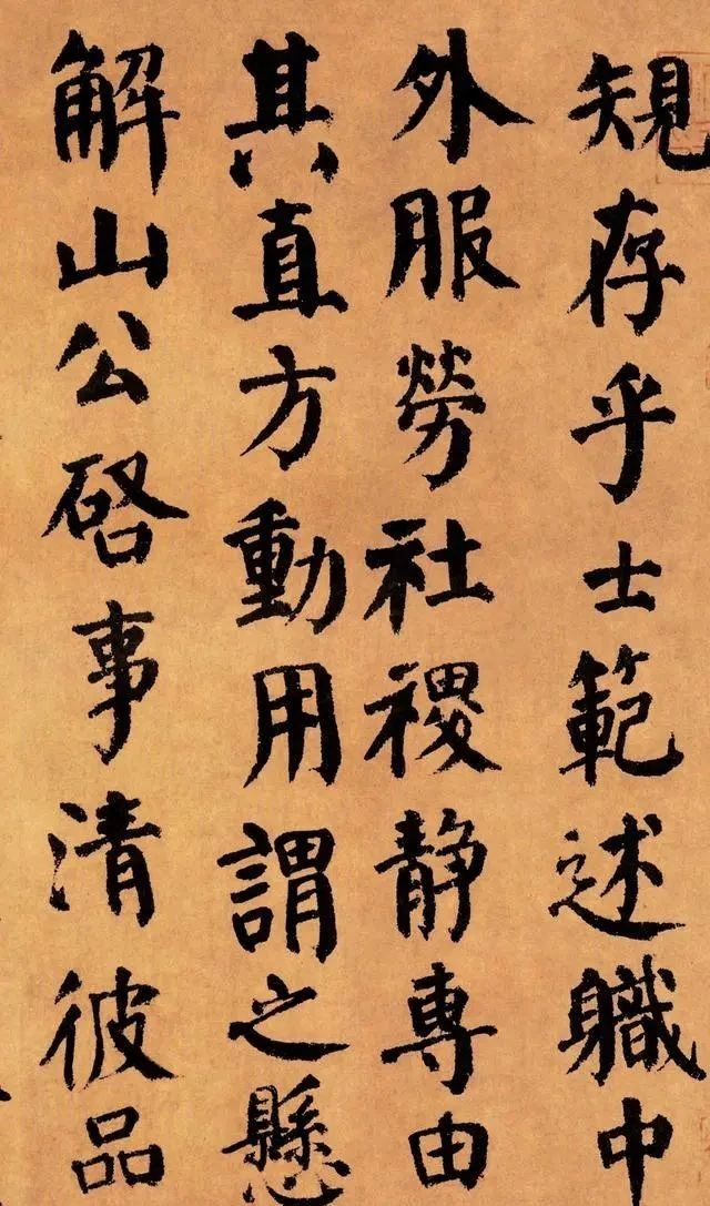 颜真卿的楷书真迹,全球只剩下这一幅了,曾被慈禧太后藏于圆明园