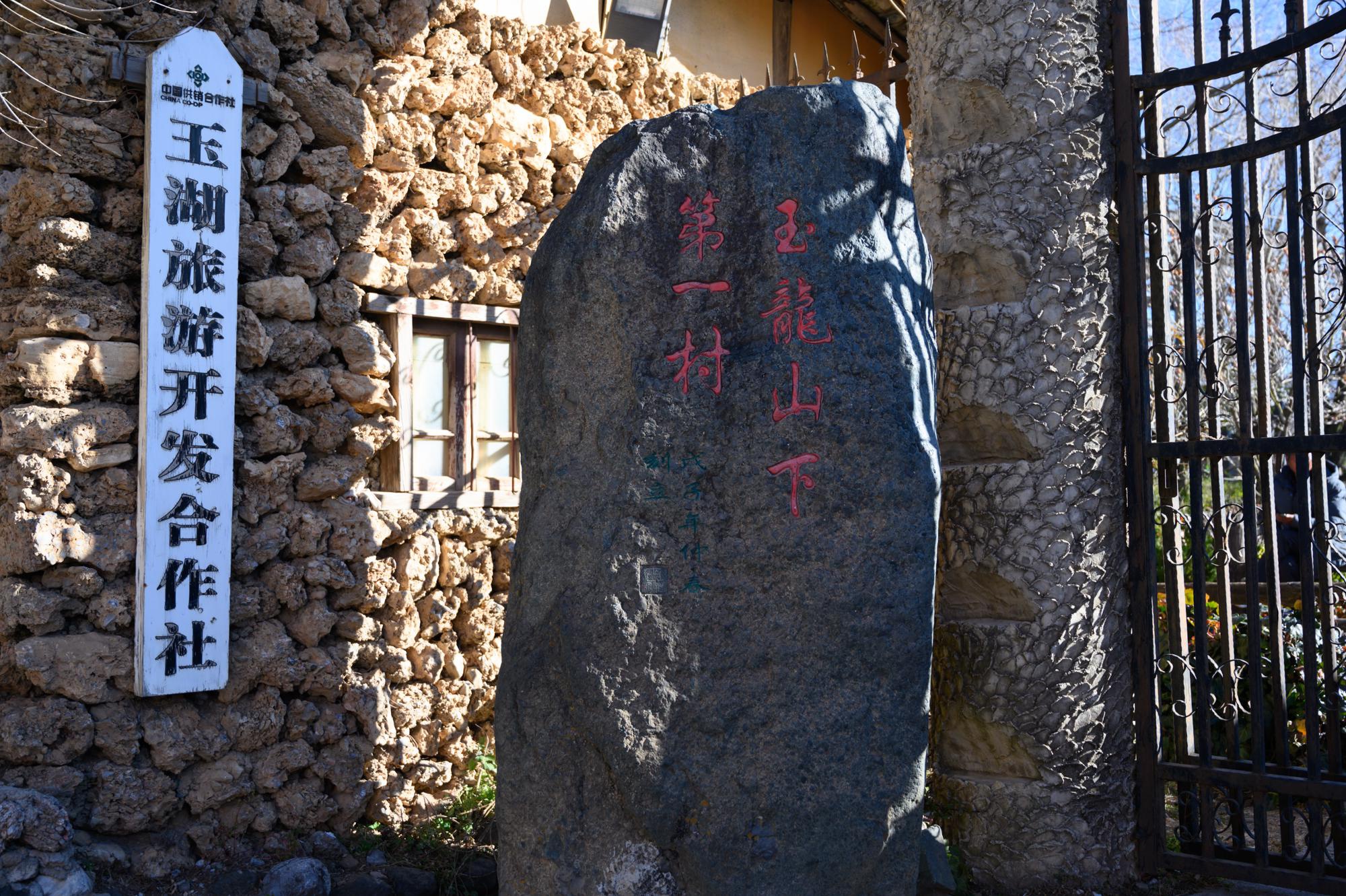 来丽江旅游可以不去古城，雪山下有座古村一定要去，美如人间仙境