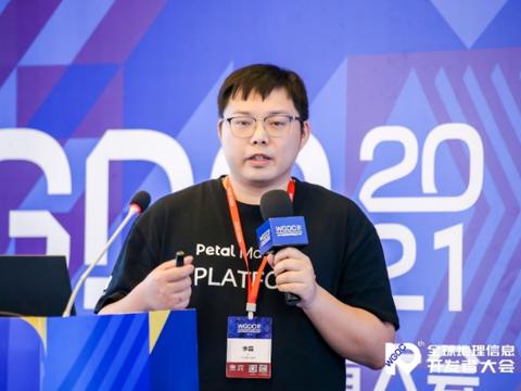 WGDC2021技术分论坛：Petal Maps Platform，出海护航全面升级