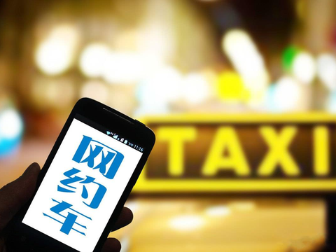 发改委：推动汽车等消费品由购买管理向使用管理转变