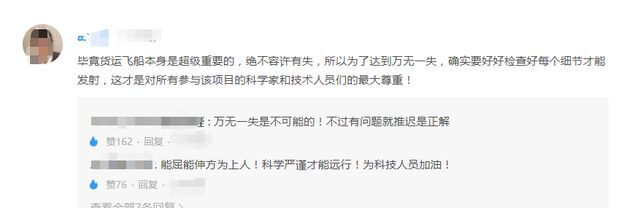 天舟二号货运飞船发射因技术原因推迟实施,发射时间需要另行确定休闲区蓝鸢梦想 - Www.slyday.coM 天舟二号货运飞船发射因技术原因推迟实施,发射时间需要另行确定休闲区蓝鸢梦想 - Www.slyday.coM