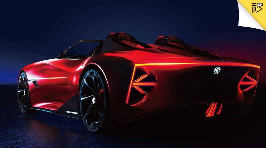 还记得上海车展亮相的电动超跑MG Cyberster吗？