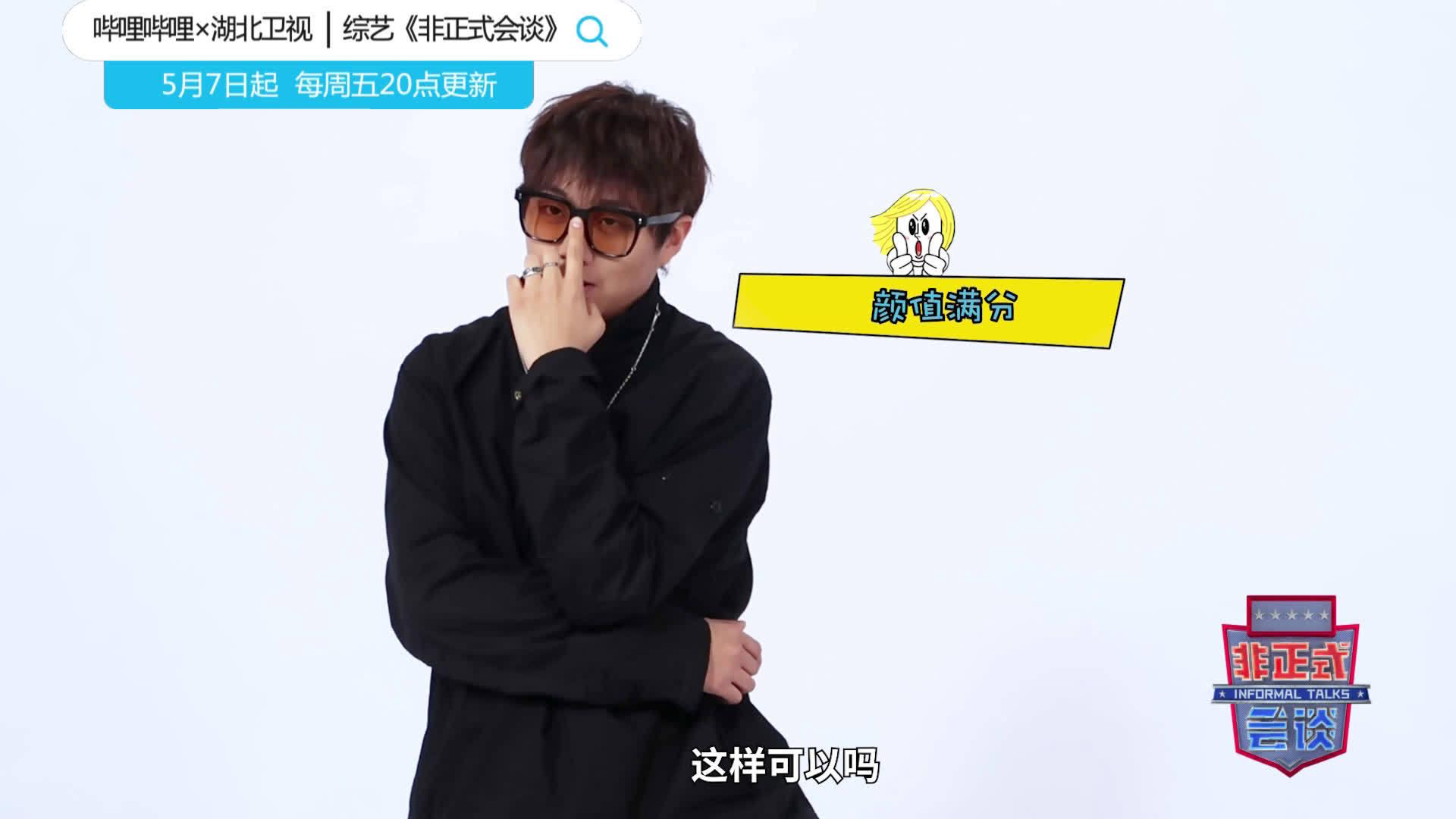 爱非们,up主@小潮院长哈哈哈 的帅气满分拍照学起来!