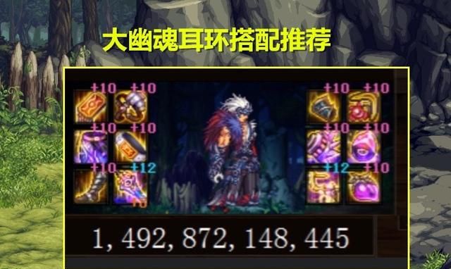 dnf鬼泣神话装备排名图,旭旭宝宝鬼泣装备展示 dnf鬼泣神话榜top5谁是第一神话如何配装伤害最高