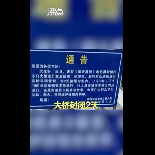 江西婺源，拍电影封路两天？@新华社 发声