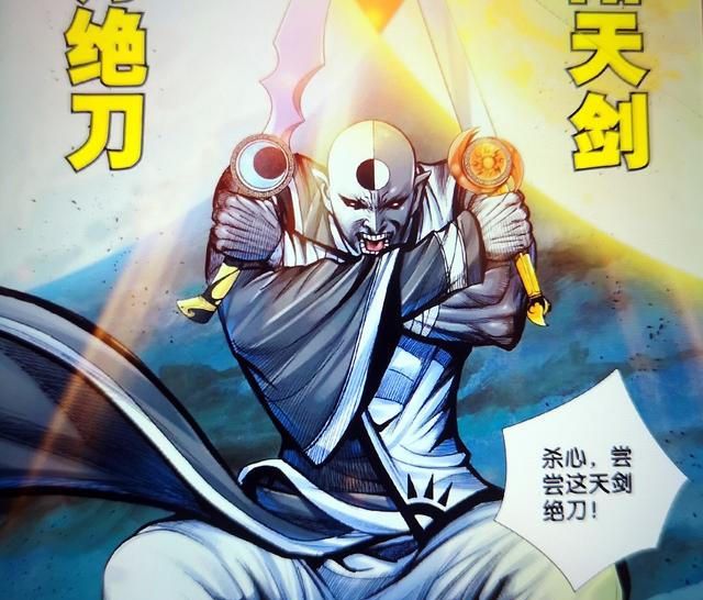 西行纪3杀心入魔道德太尊坑了自己大地血灵欺骗了如来