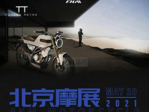 飞肯单摇臂复古 确定亮相北京摩展 网友：这不是胡斯瓦纳黑箭嘛