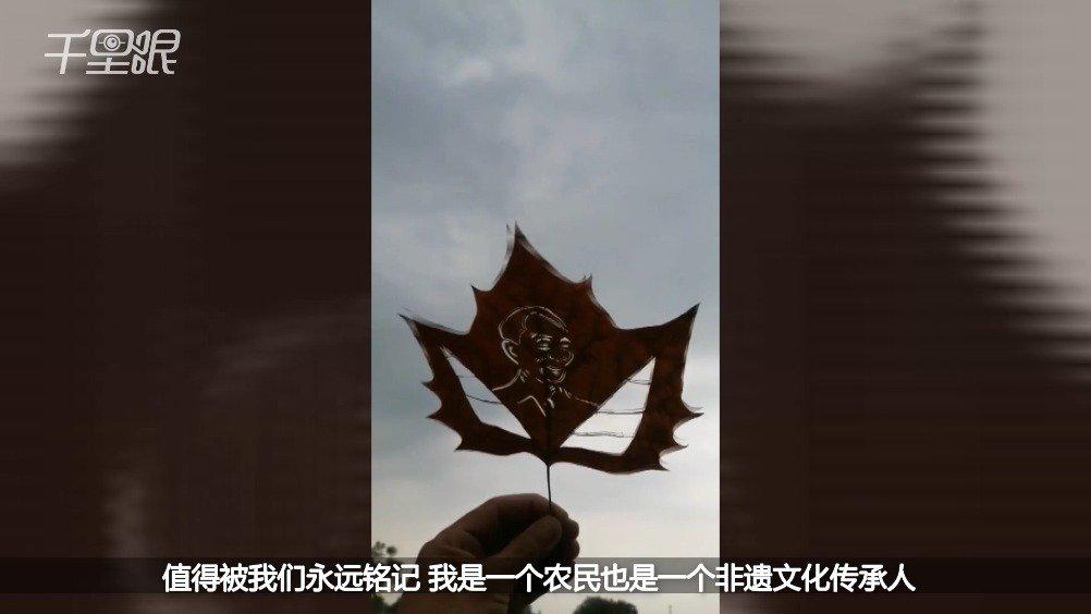 农夫用树叶作袁隆平 画像缅怀袁老其称：他值得我们一辈子去铭记