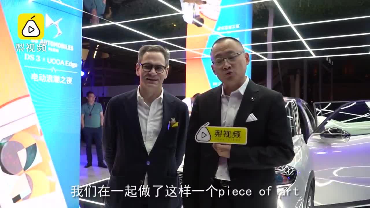 DS李昕阳：DS3纯电将采用限量发售