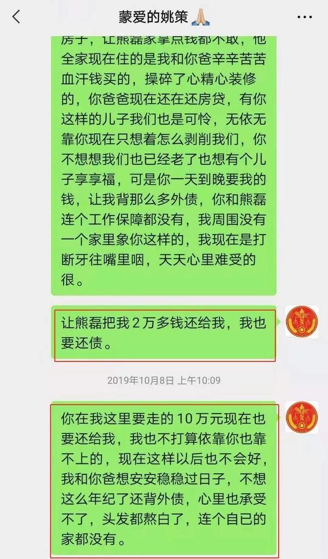 姚策和许妈的聊天记录爱情吗太可笑