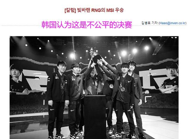 夺冠几天了?韩媒还在阴阳怪气RNG受偏袒,教练硬气回应打脸休闲区蓝鸢梦想 - Www.slyday.coM 夺冠几天了?韩媒还在阴阳怪气RNG受偏袒,教练硬气回应打脸休闲区蓝鸢梦想 - Www.slyday.coM