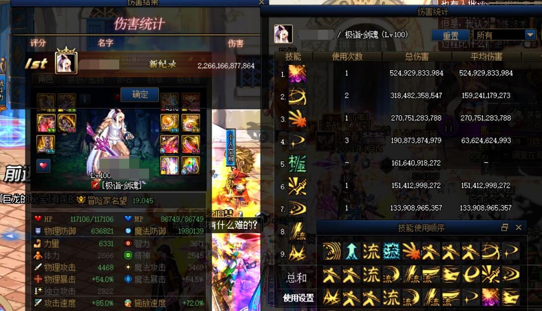 dnf想毕业还得肝深渊剑魂最强套装守门人被2件神话给毁了