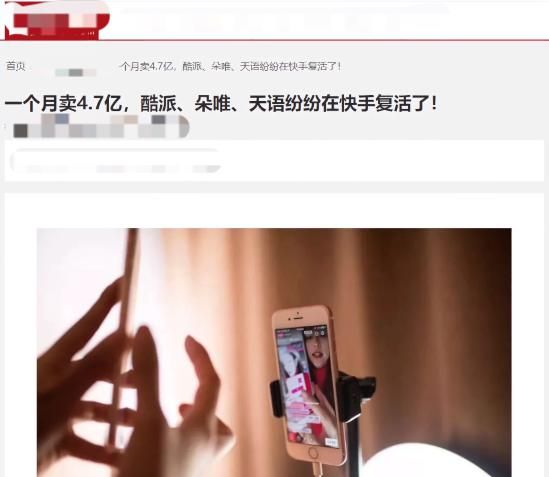 网红带货“翻车”,二驴夫妇卖“山寨机”,装假摄像头狂赚300万休闲区蓝鸢梦想 - Www.slyday.coM 网红带货“翻车”,二驴夫妇卖“山寨机”,装假摄像头狂赚300万休闲区蓝鸢梦想 - Www.slyday.coM