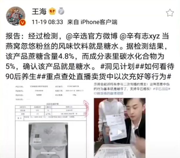 二驴带货被曝卖“山寨手机”,职业打假人:被骗的消费者退一赔三休闲区蓝鸢梦想 - Www.slyday.coM 二驴带货被曝卖“山寨手机”,职业打假人:被骗的消费者退一赔三休闲区蓝鸢梦想 - Www.slyday.coM